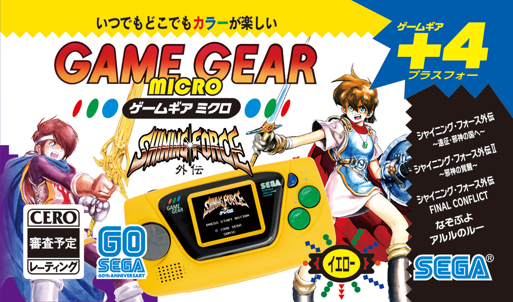 [60 ans de SEGA] Résumé des premières annonces