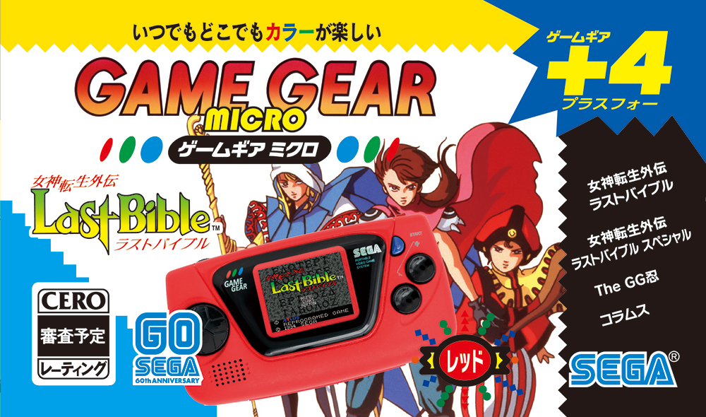 [60 ans de SEGA] Résumé des premières annonces