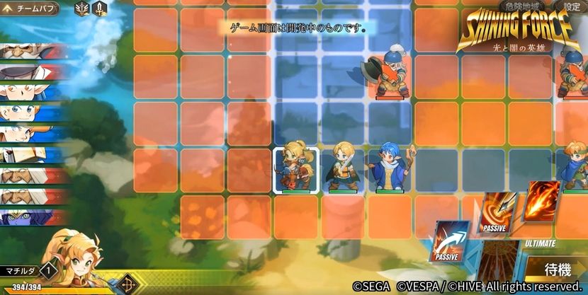 Shining Force (mobile) : un premier trailer