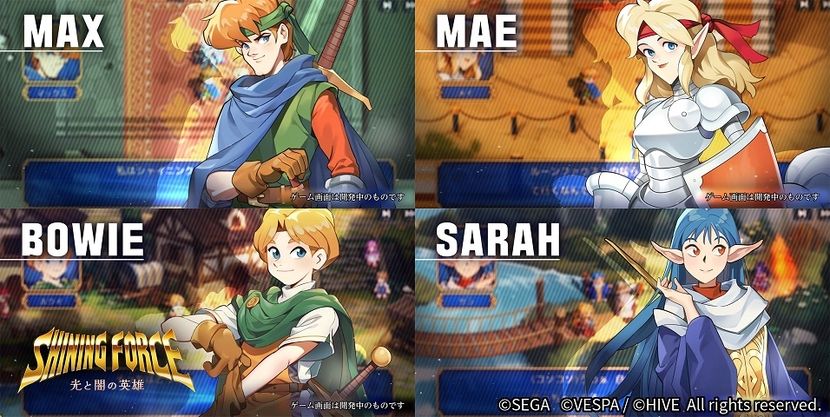 Shining Force (mobile) : un premier trailer