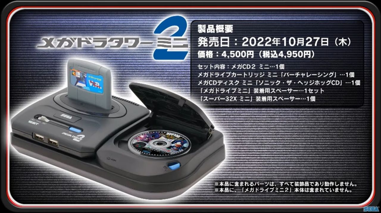 SEGA avait bien envisagé de produire une Saturn Mini ou une Dreamcast Mini