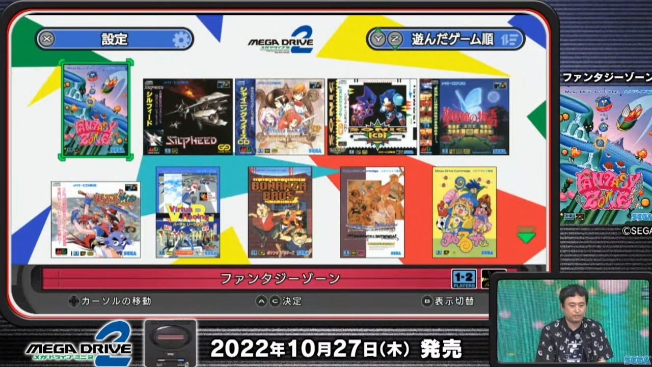 SEGA avait bien envisagé de produire une Saturn Mini ou une Dreamcast Mini
