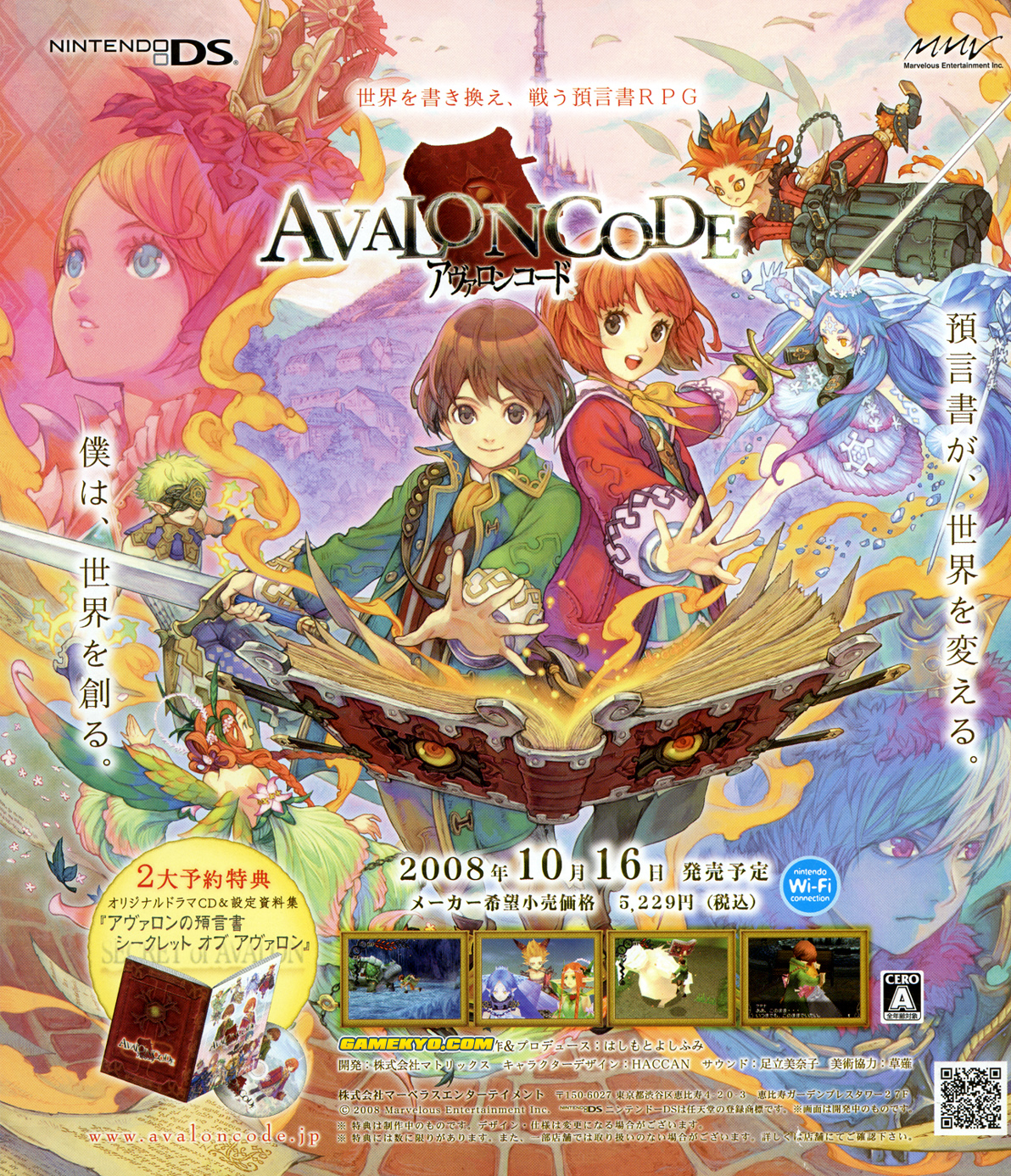 Avalon Code : nouvelles images