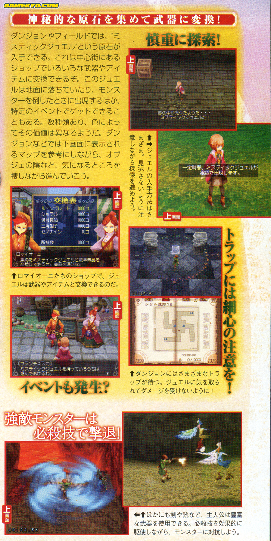 Avalon Code : nouvelles images