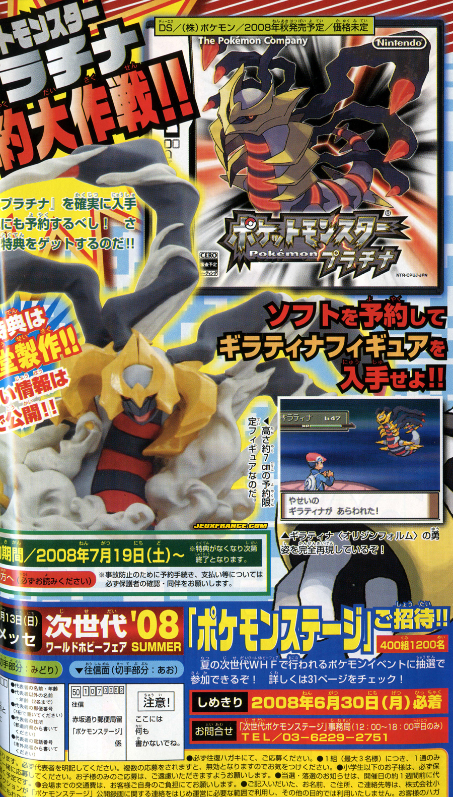 Pokémon Platinum : plus d'images