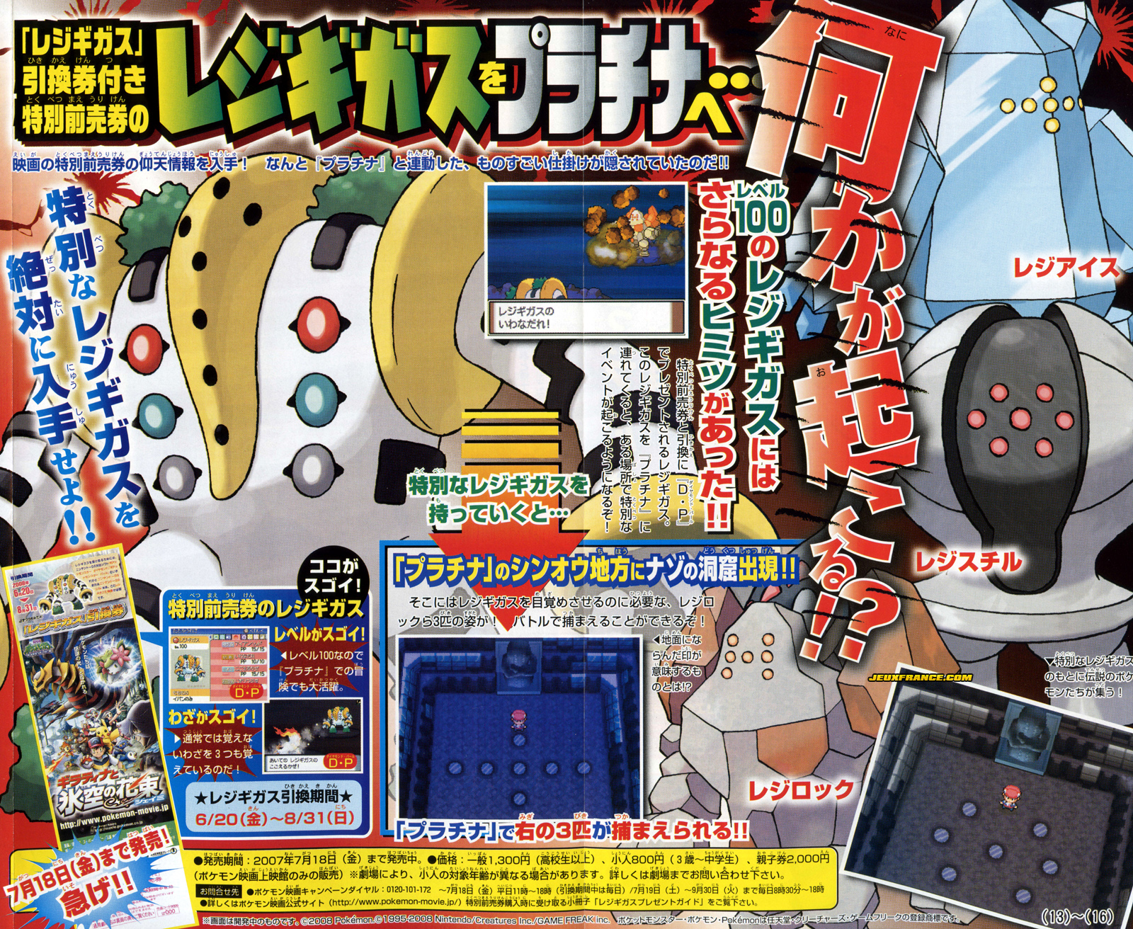 Pokémon Platinum : plus d'images