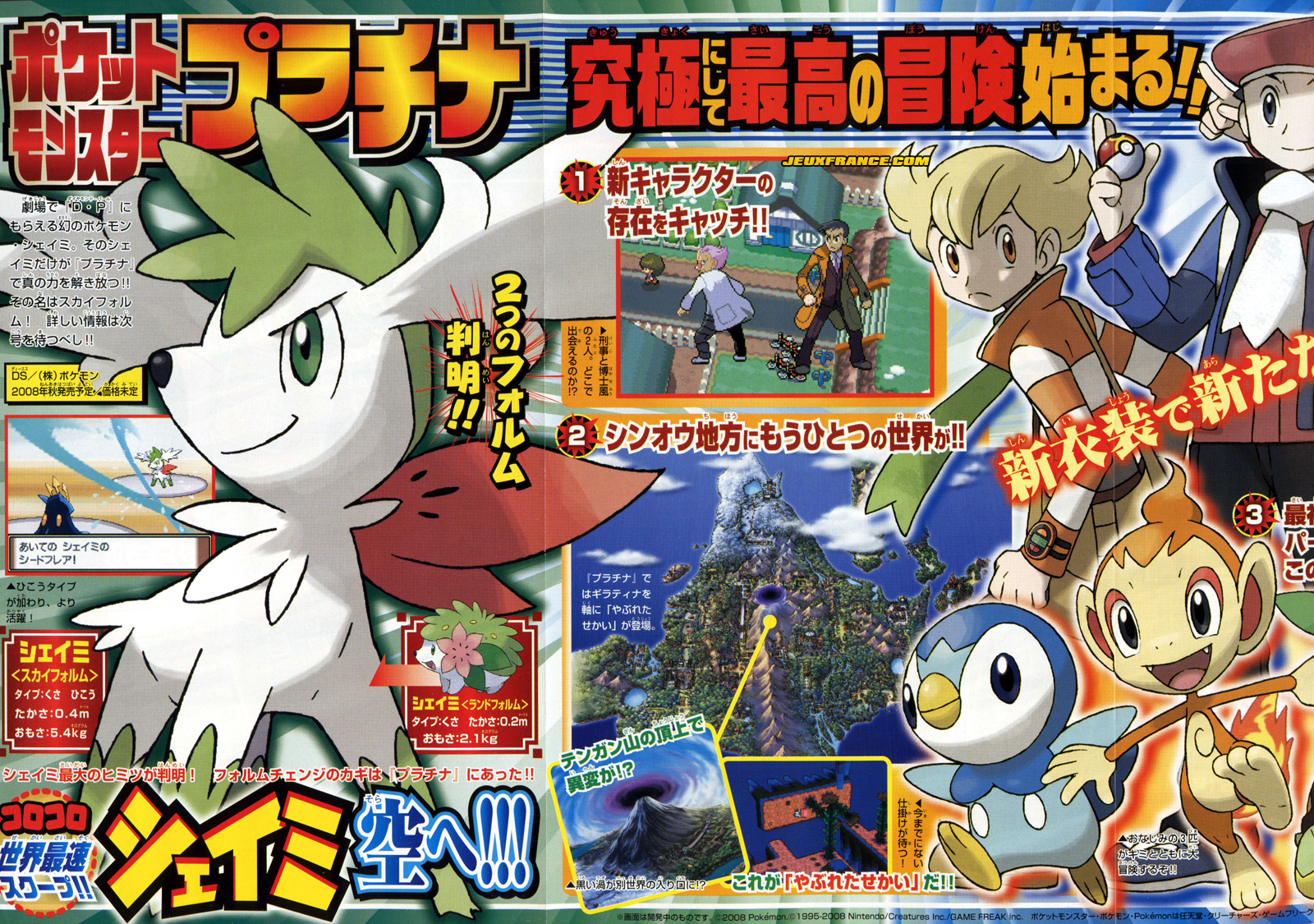 Pokémon Platinum : plus d'images