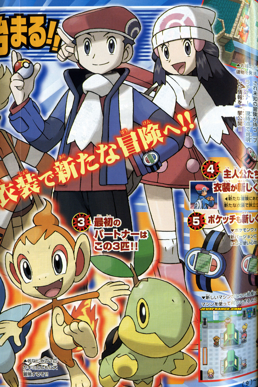 Pokémon Platinum : plus d'images