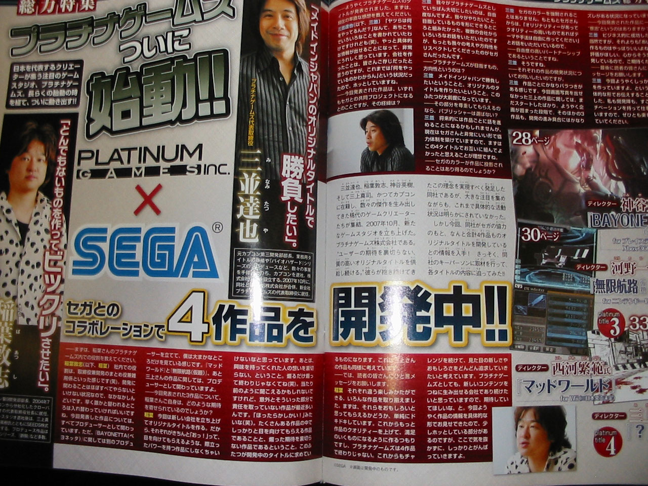 Bayonetta annoncé
