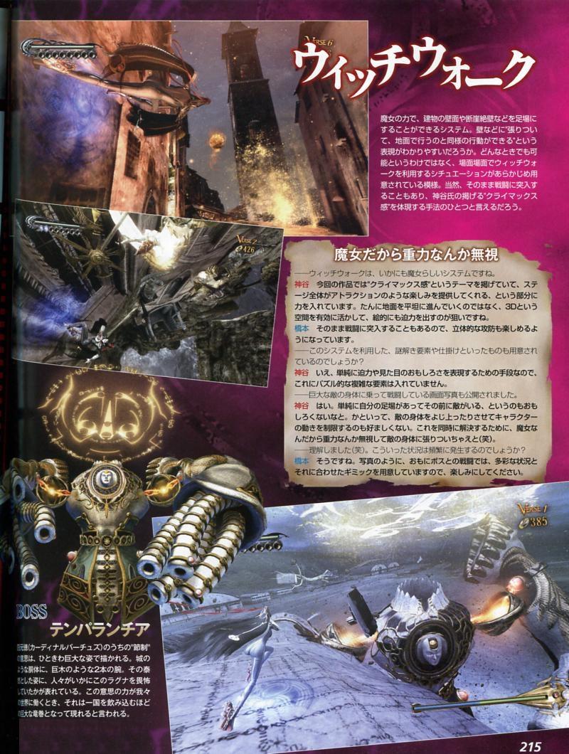 Bayonetta : le plein d'images chez Famitsu