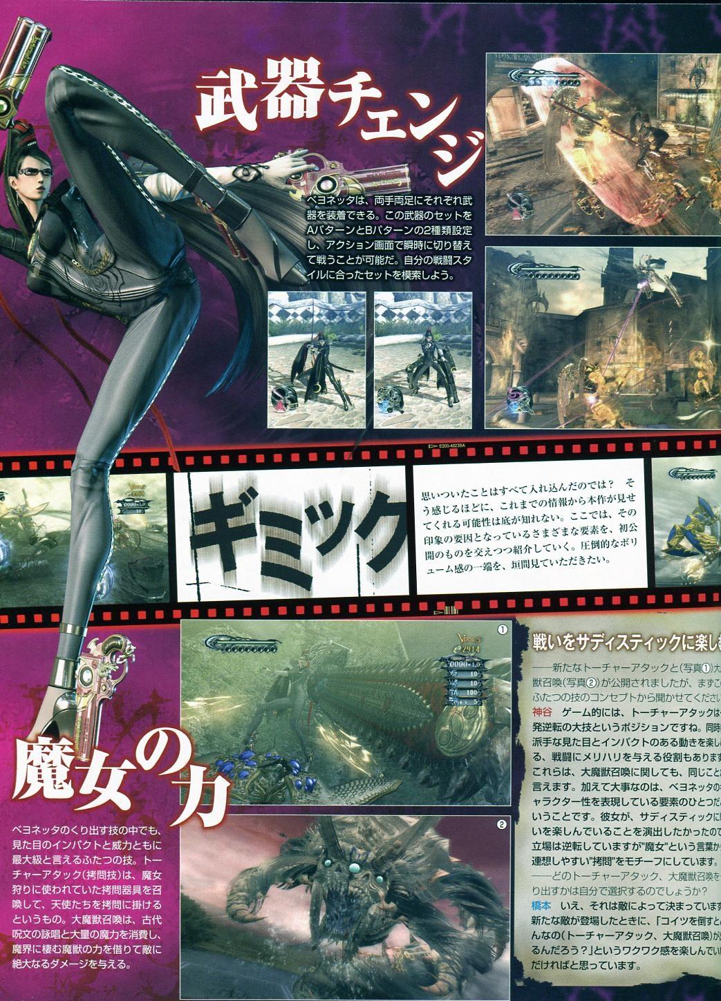 Bayonetta: new images