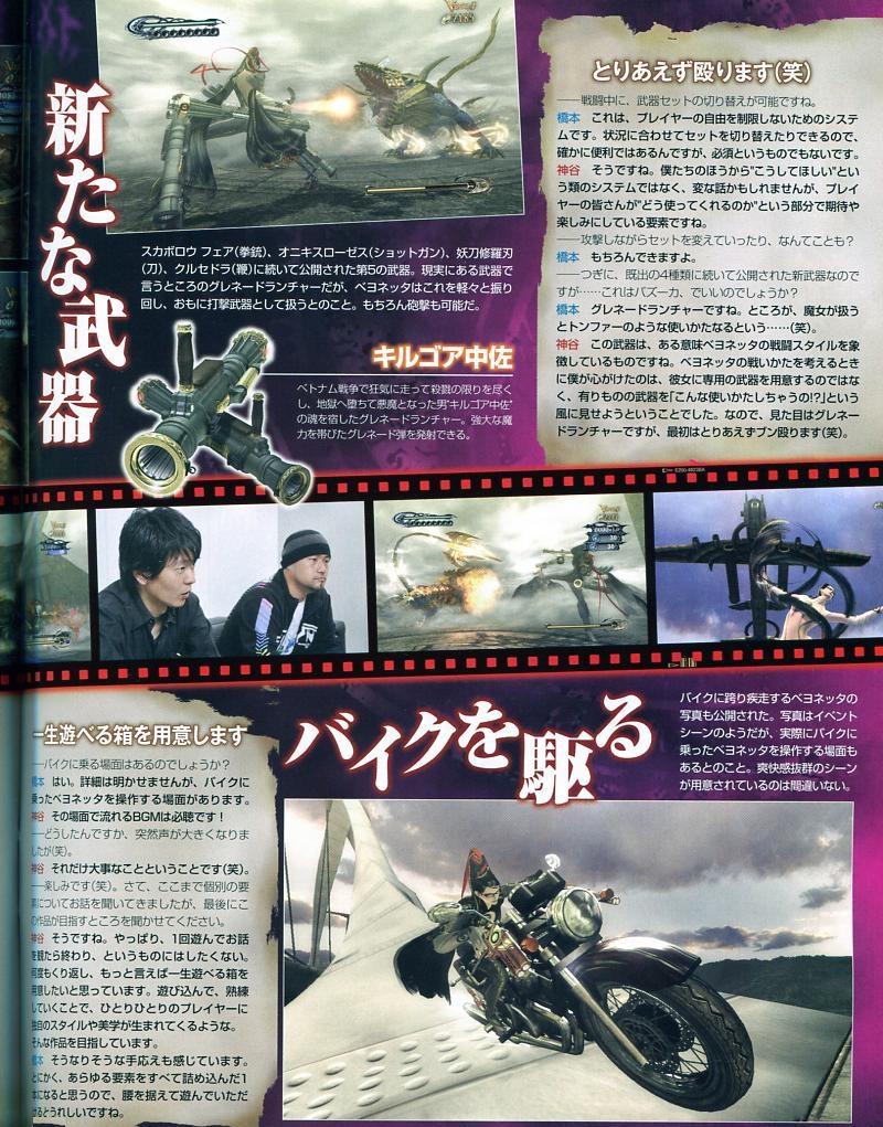Bayonetta: new images