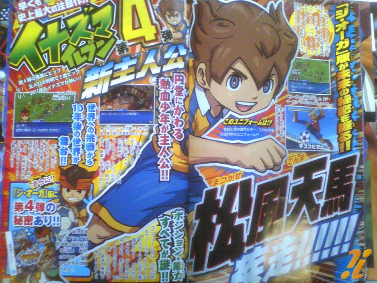 Inazuma Eleven Wii: new scan