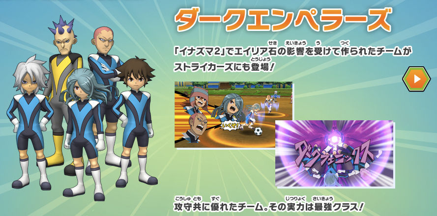 Video Inazuma Eleven Strikers