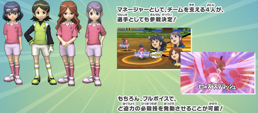 Video Inazuma Eleven Strikers