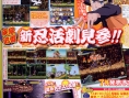 Naruto vs. Sasuke DS en images
