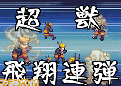 Naruto vs. Sasuke DS en images