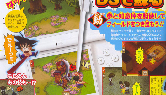 Dragon Ball DS annoncé