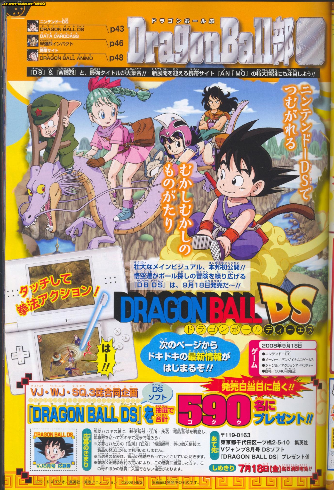 Dragon Ball DS frappe en images