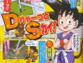 Dragon Ball DS frappe en images