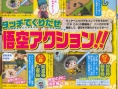 Dragon Ball DS frappe en images