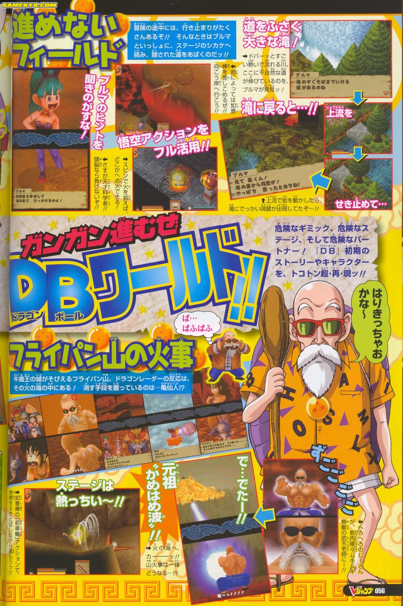 Dragon Ball DS more screenshots