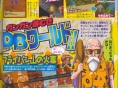 Dragon Ball DS : plus d'images