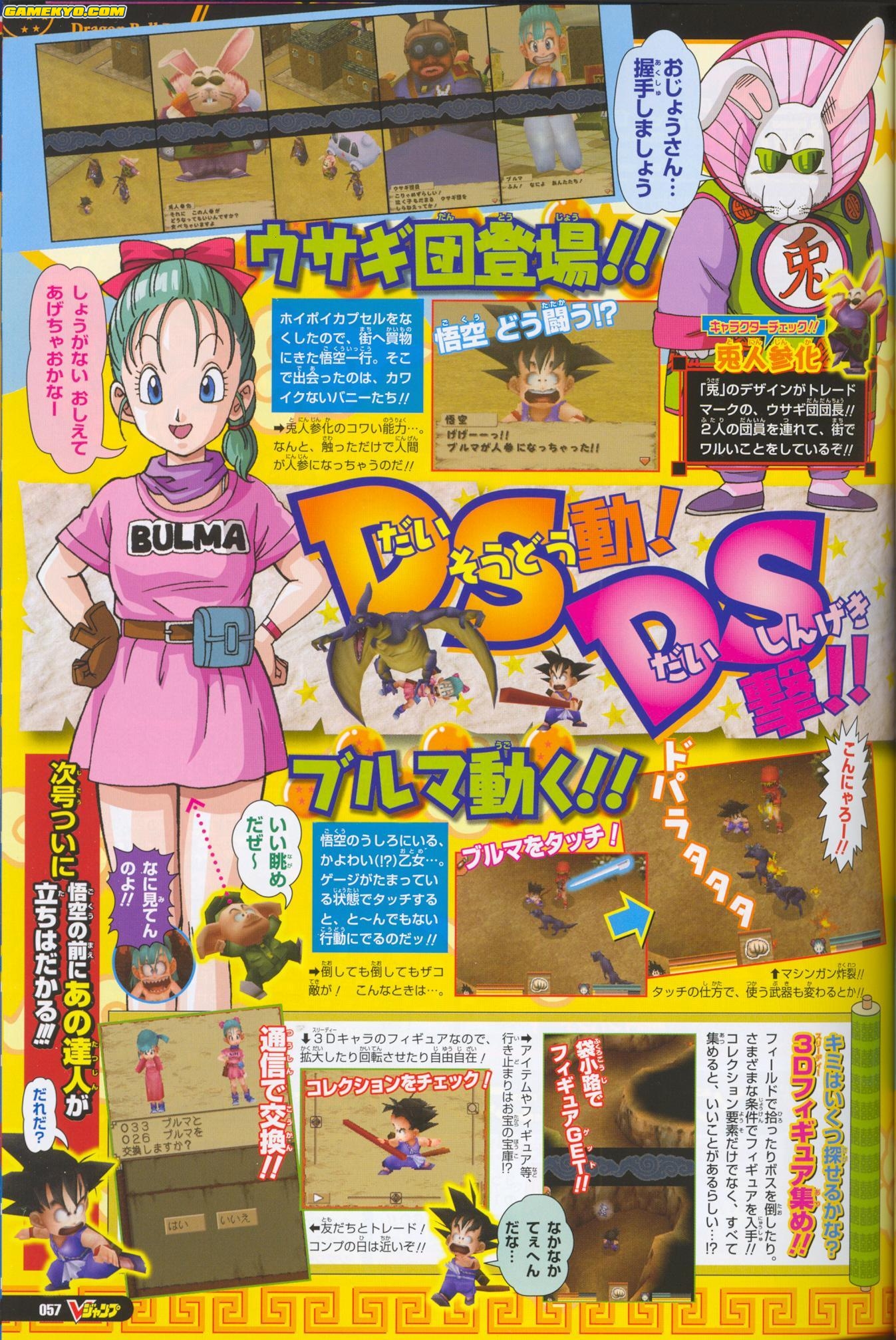 Dragon Ball DS more screenshots