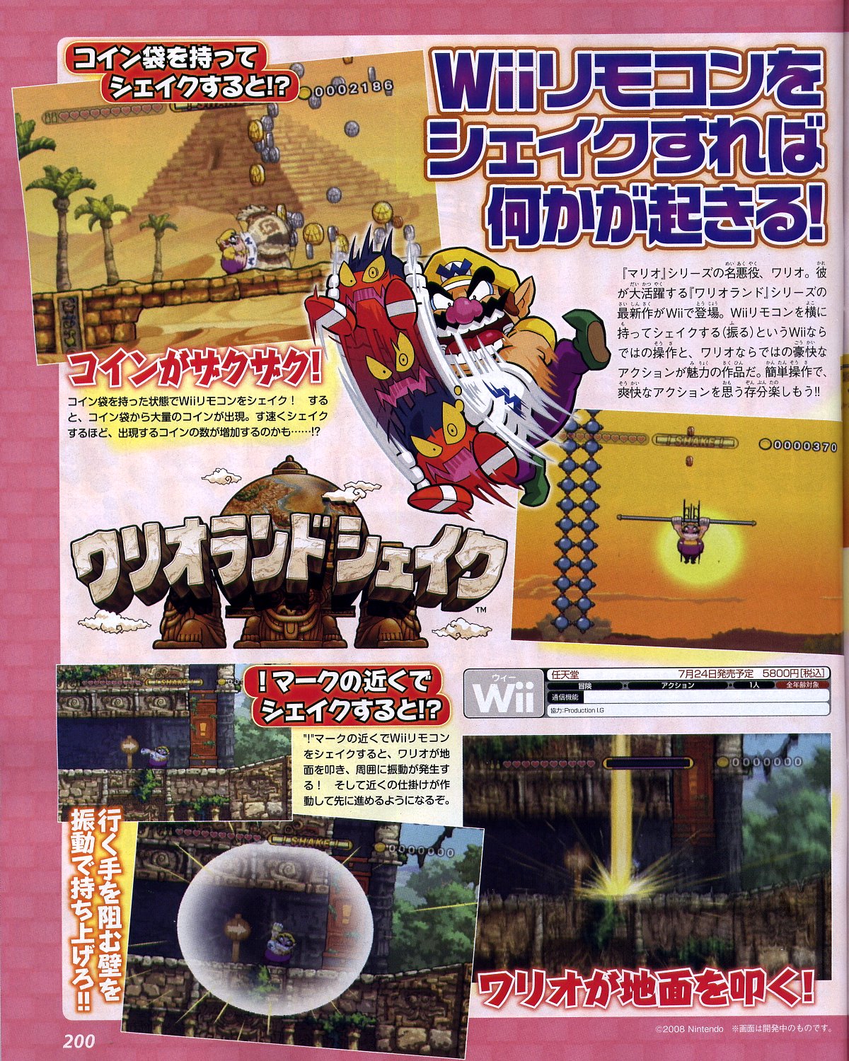 Wario Land Shake en images