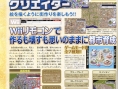 Images Sim City Wii