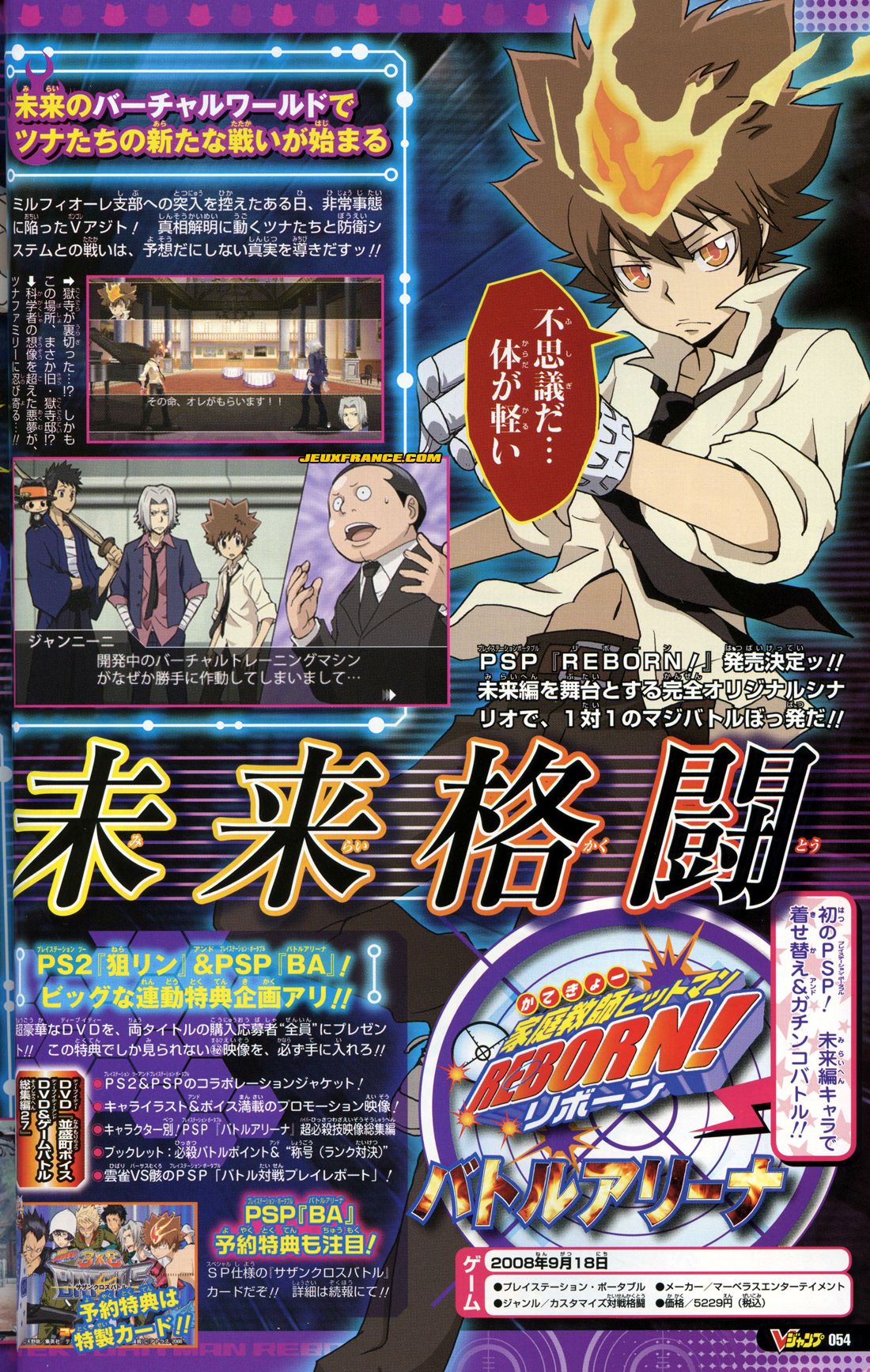 Hitman Reborn PSP : plus d'images