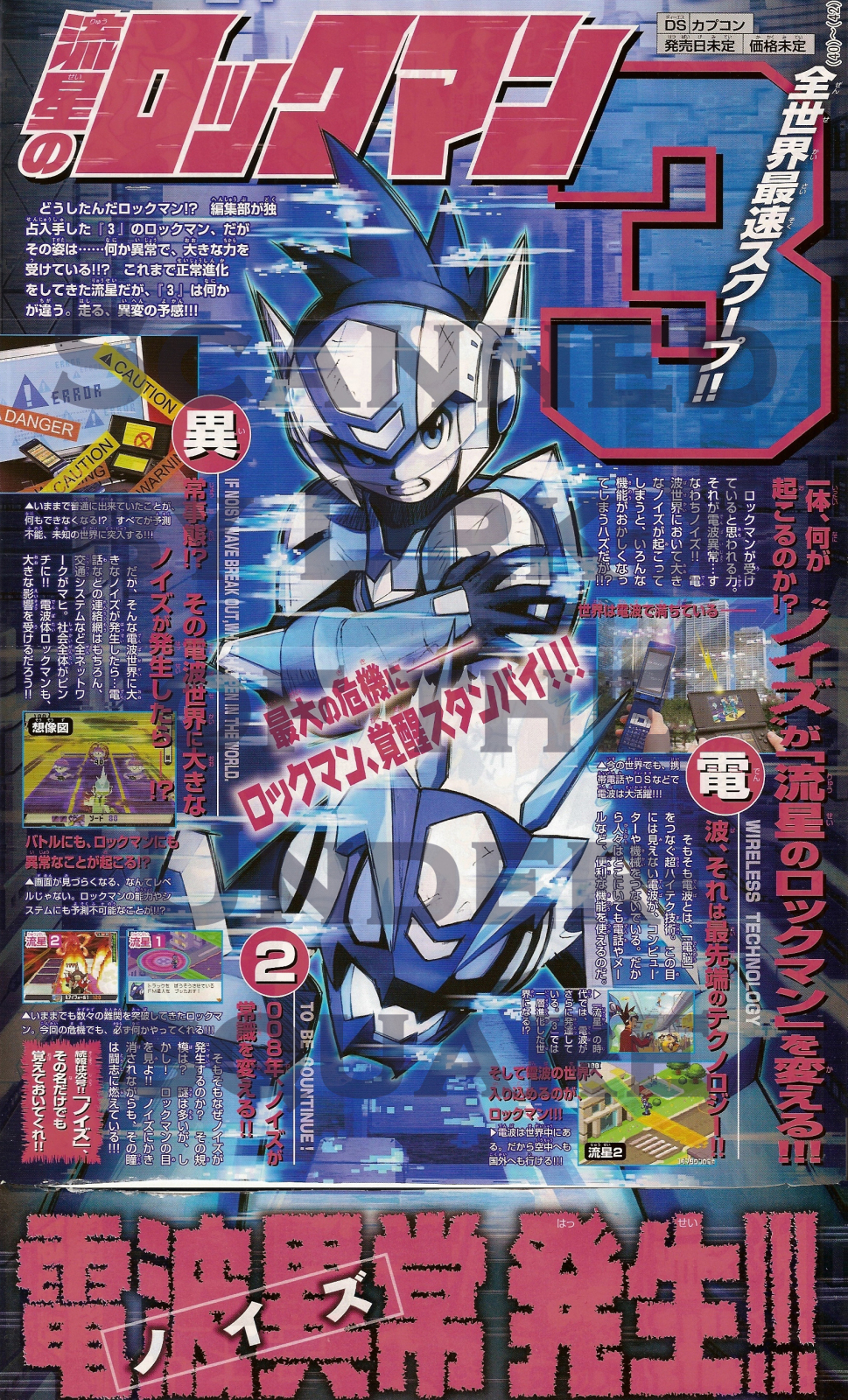 Mega Man Star Force 3 annoncé