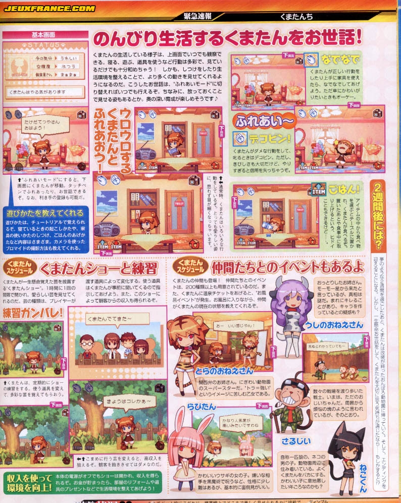 Kumatanchi annoncé sur NDS