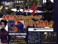 Tenchu 4 annoncé sur Wii