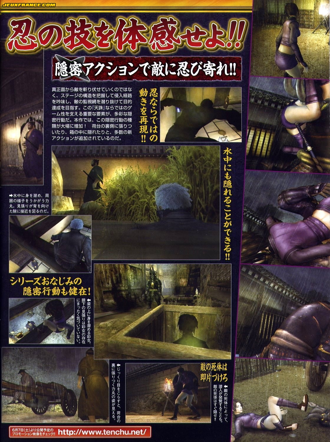 Tenchu 4 annoncé sur Wii