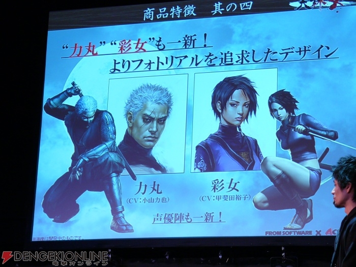 Tenchu 4 : vidéo de gameplay