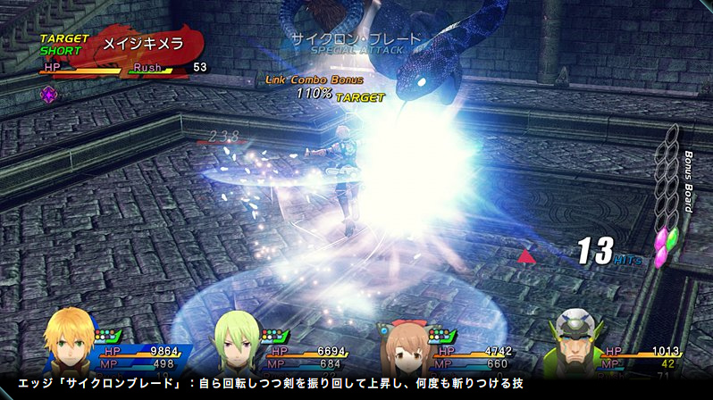 Star Ocean : The Last Hope new screenshots