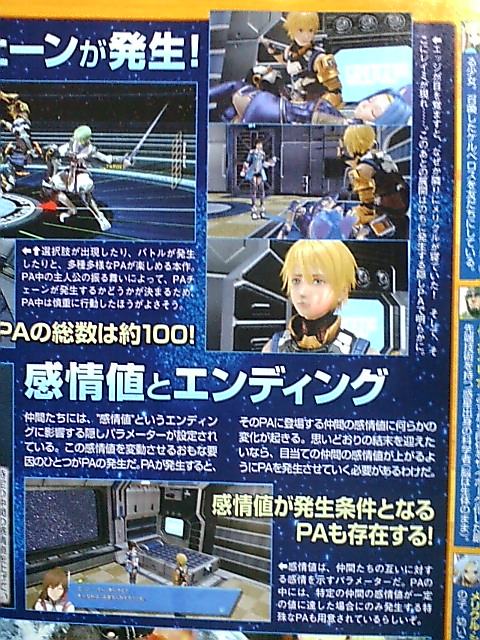 Star Ocean : The Last Hope : nouvelle vidéo