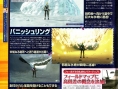 Star Ocean 4: new images