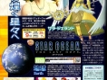 Star Ocean 4 : de nouvelles images