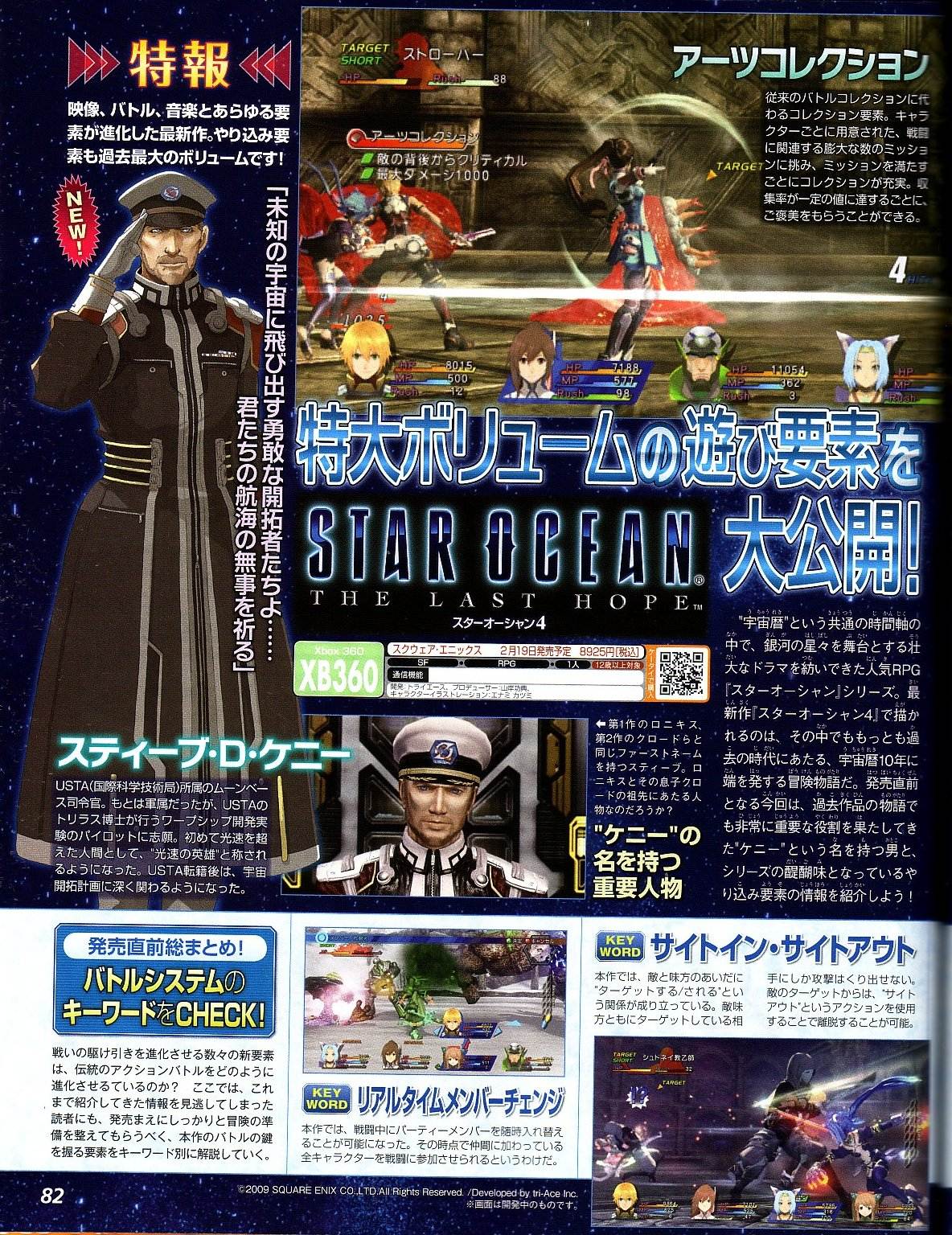 Star Ocean 4 se montre en quelques scans