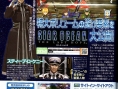 Star Ocean 4 is coming back in few scans