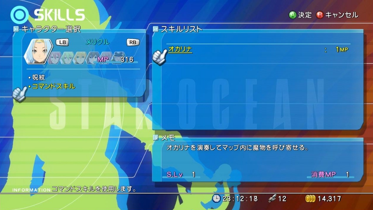 Star Ocean 4 de nouveau imagé