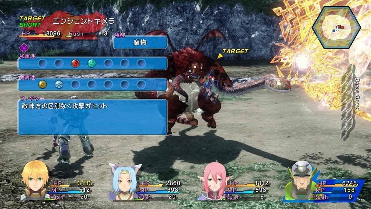 Star Ocean 4 de nouveau imagé
