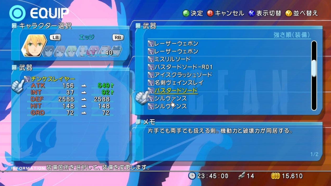 Star Ocean 4 : still images