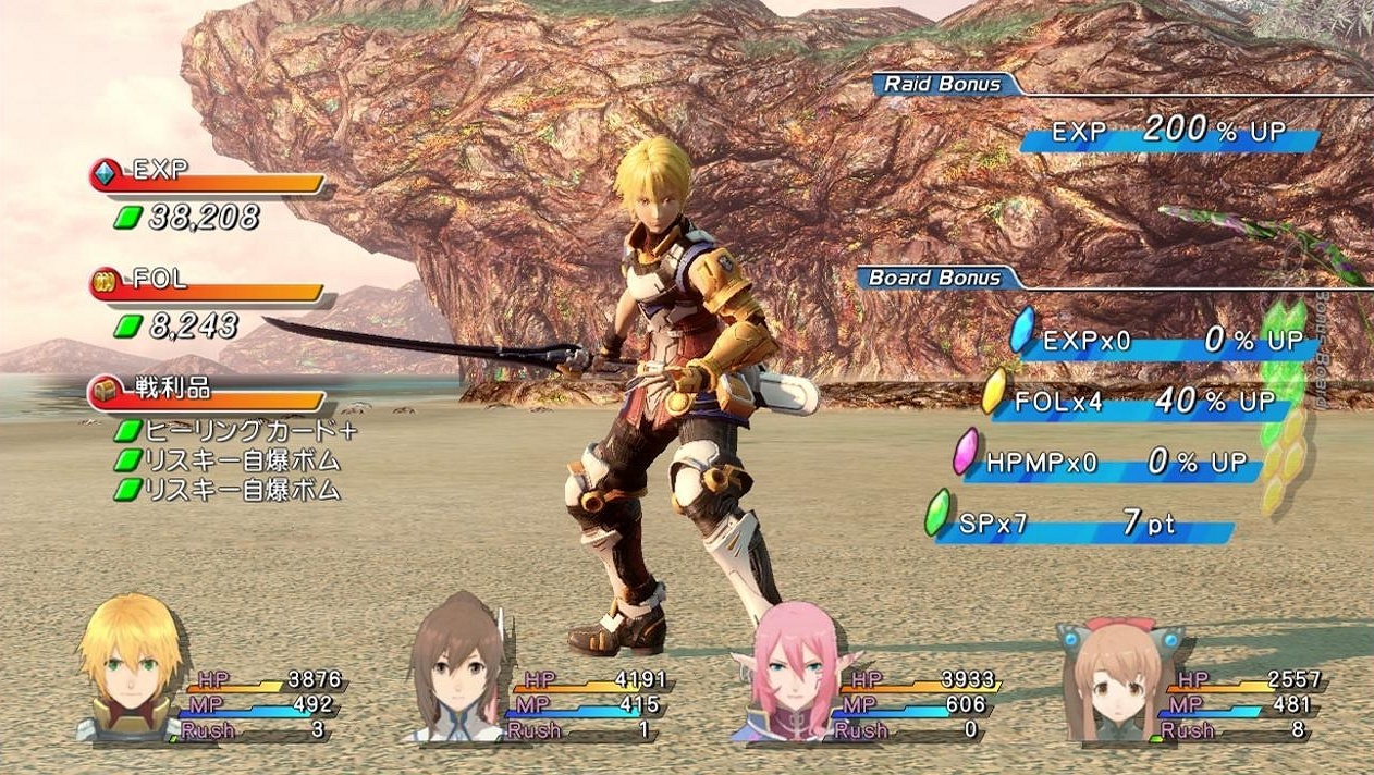 Star Ocean 4 : still images