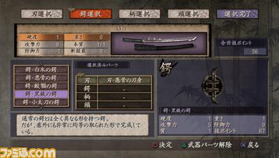 Way of the Samurai 3 : quelques images