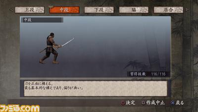 Way of the Samurai 3: new images