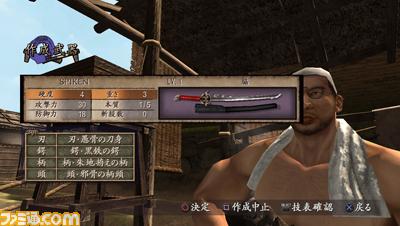 Way of the Samurai 3: new images