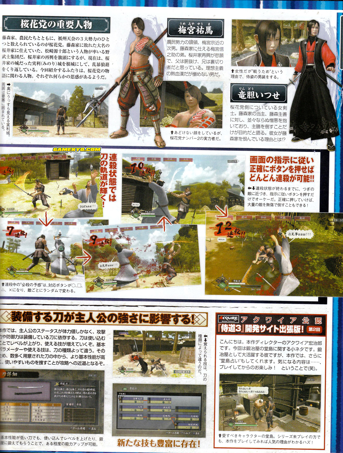 Way of the Samurai 3 new screenshots
